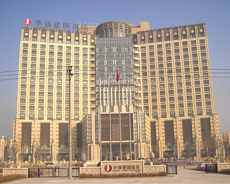 河南安阳华强建国酒店